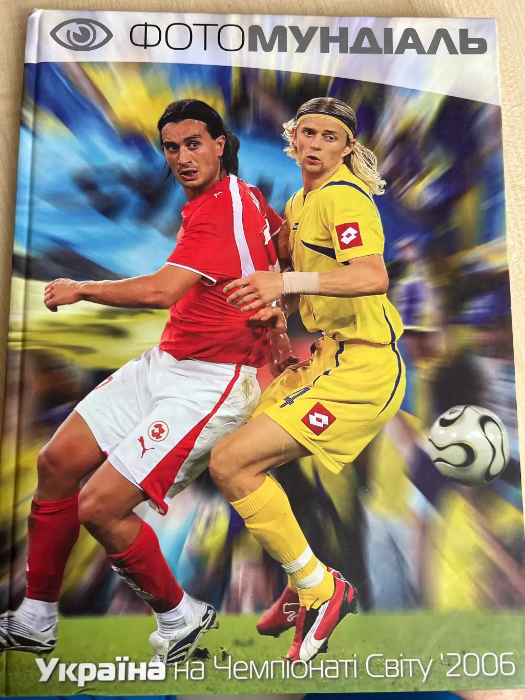Фотомундиаль. Украина на Чемпионате Мира 2006, автограф Г.Суркис