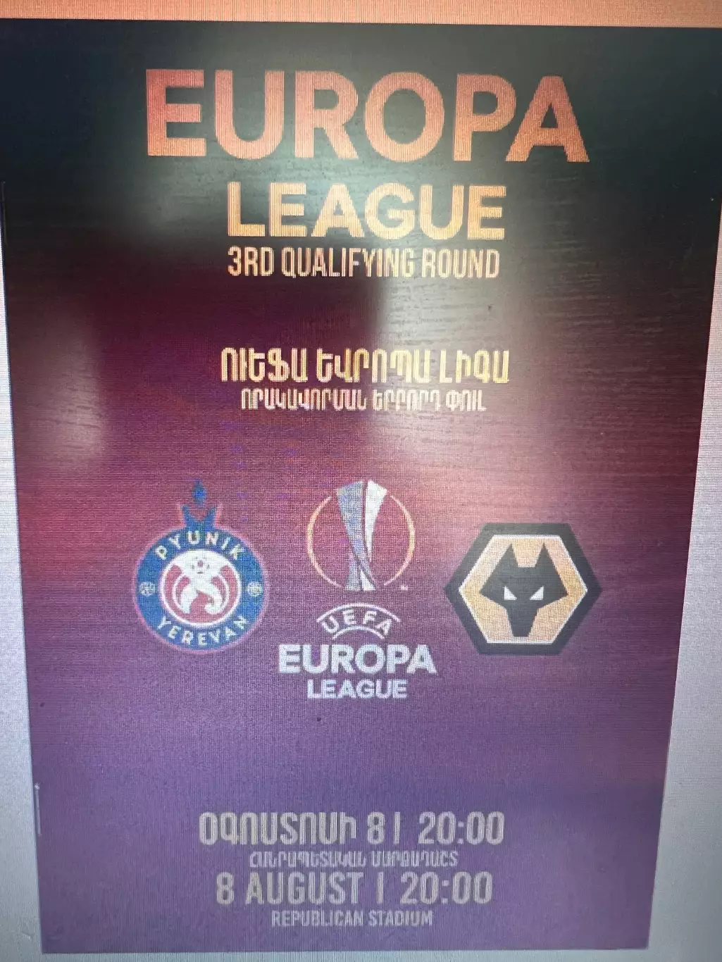 Пюник Армения - Вулверхэмптон Англия 2019-2020