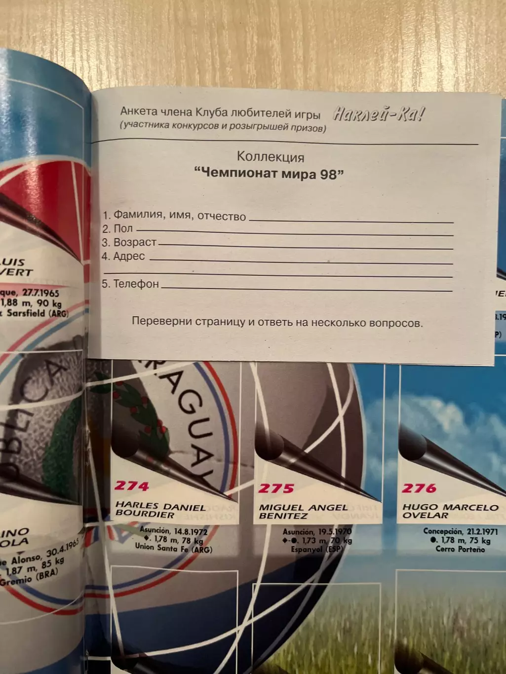 Журнал альбом Панини (PANINI) Чемпионат Мира 1998 + 6 наклеек 2