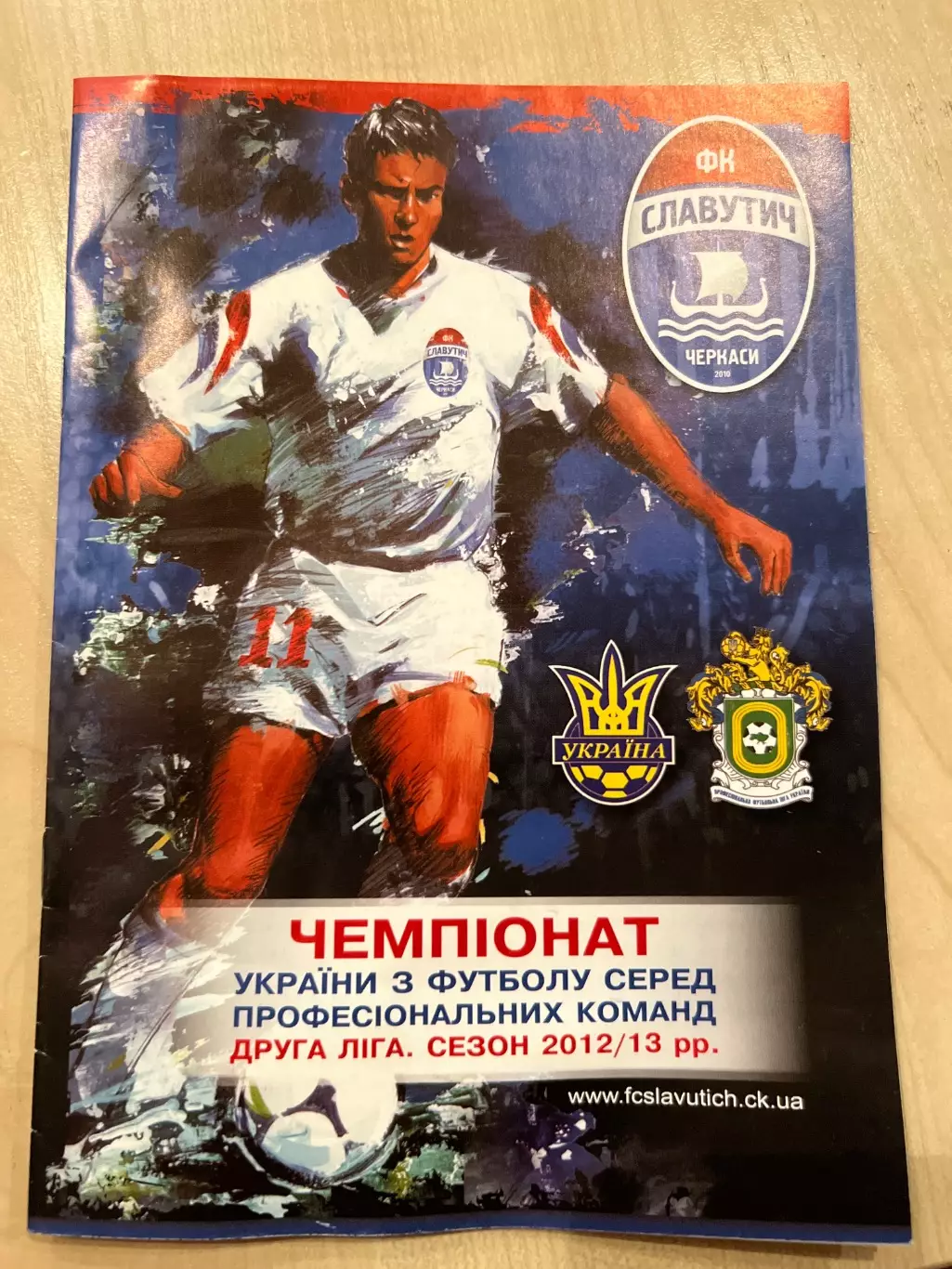 Славутич Черкассы - Десна Чернигов 2012-2013 (13 апреля)