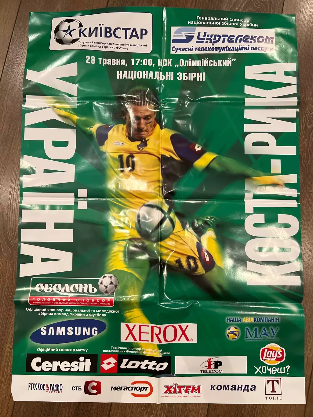 афиша Украина - Коста Рика 2006 Киев