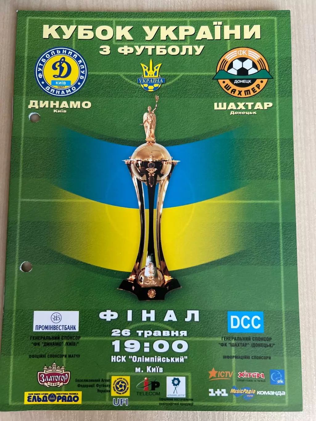Динамо Киев - Шахтер Донецк 2002 кубок финал