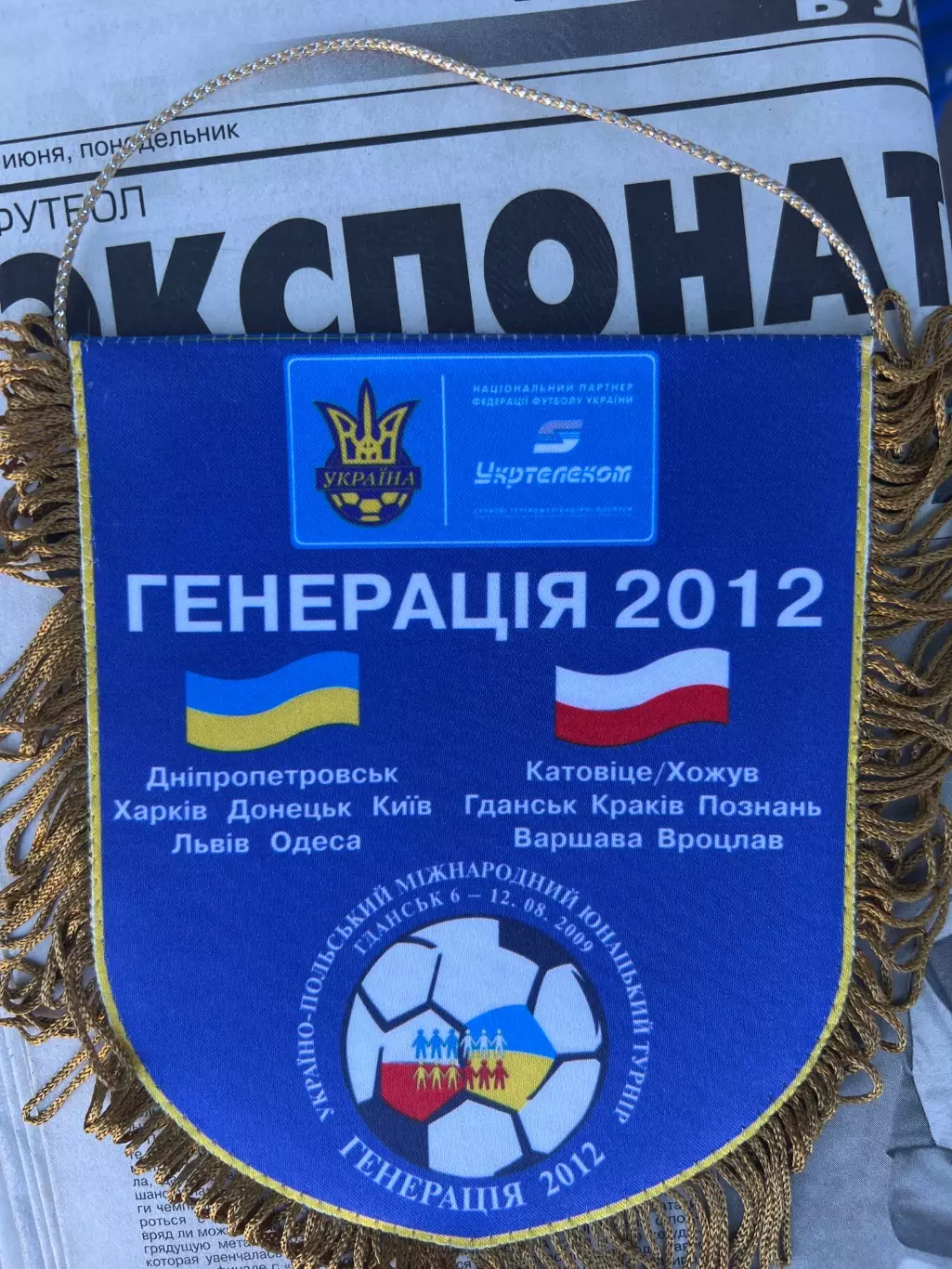 Вымпел Турнир в Польше 2009. Генерация 2012