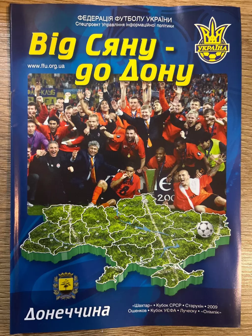 Футбол. Буклет От Сяна до Дона 2010. Донецк