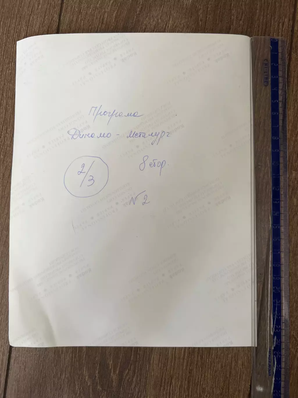 Футбол. фото Андрей Шевченко Динамо Киев 1