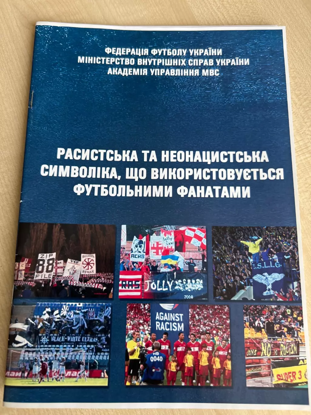 Футбол. Буклет расистская и неонацистская символика 2011 Киев ФФУ Украина