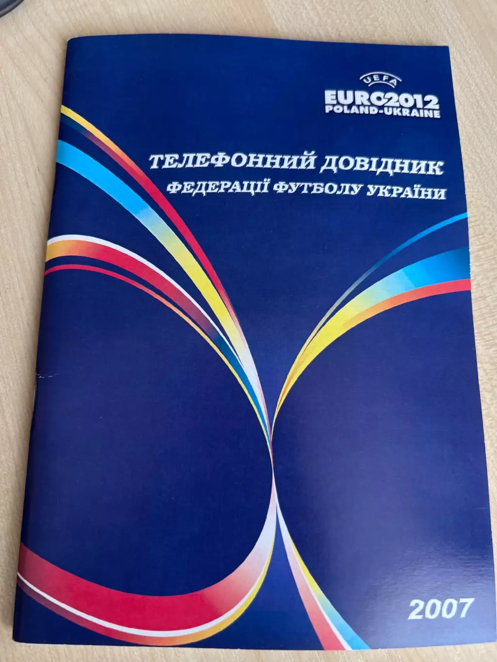 Футбол. Буклет Телефонный справочник 2007 Украина Киев