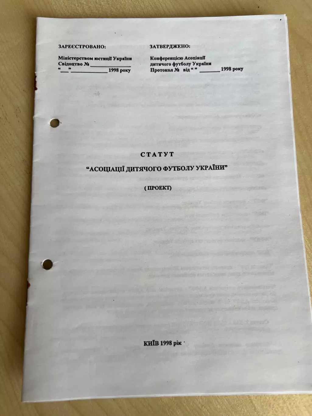 Футбол. Буклет устав 1998 ассоциация детского футбола Украина Киев