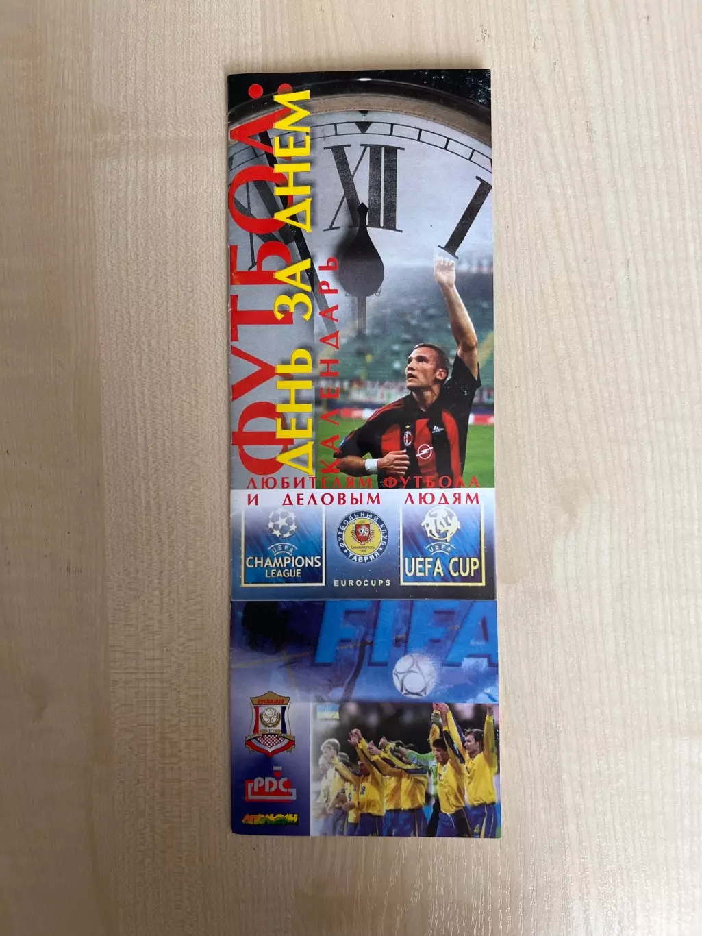 Буклет 2001 Крым, Симферополь. Футбол день за днем
