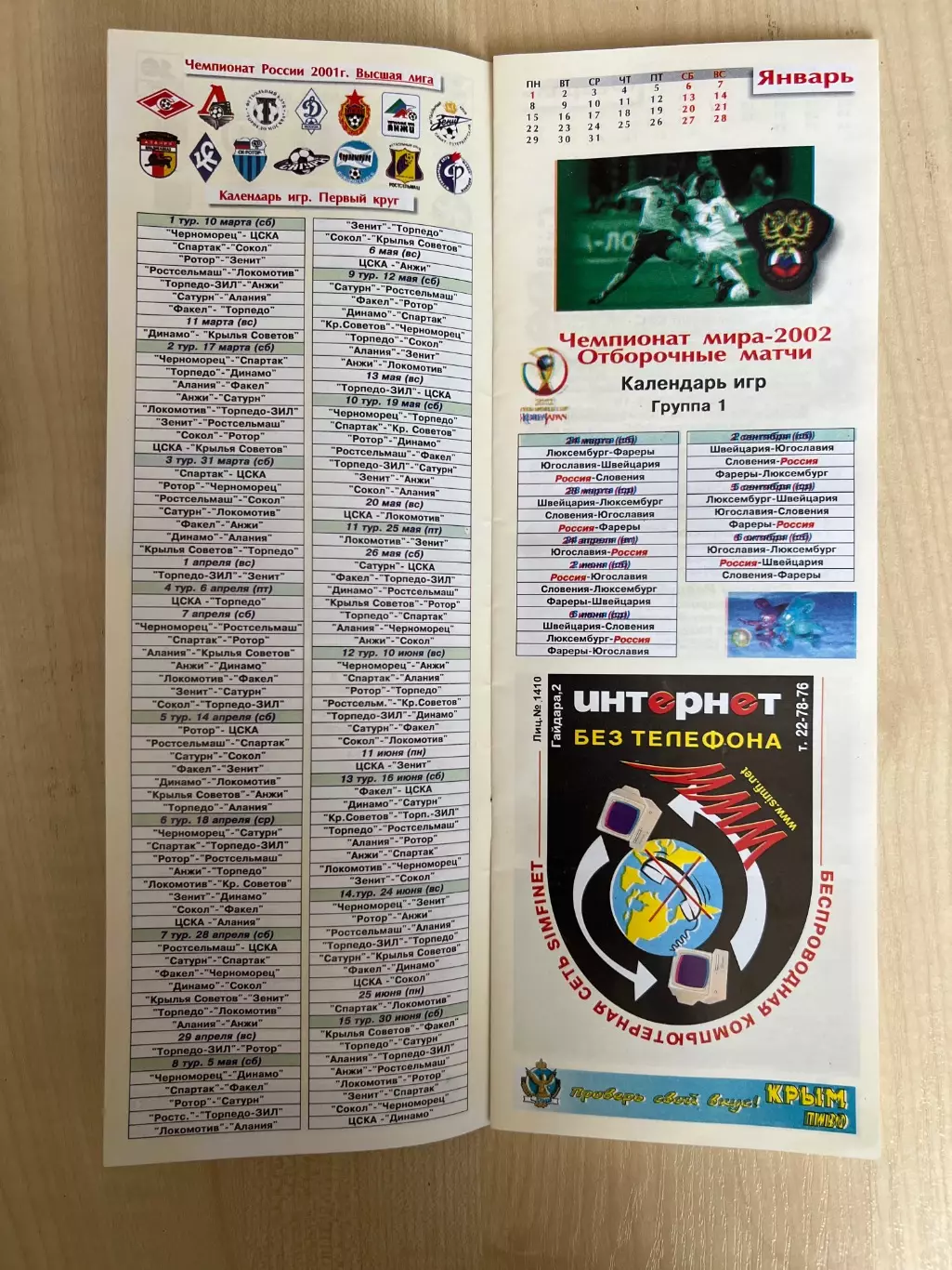 Буклет 2001 Крым, Симферополь. Футбол день за днем 2