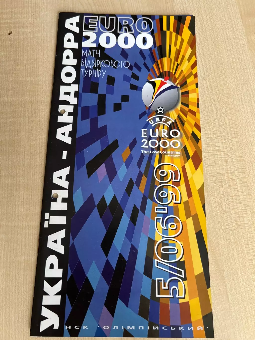 Украина - Андорра 1999