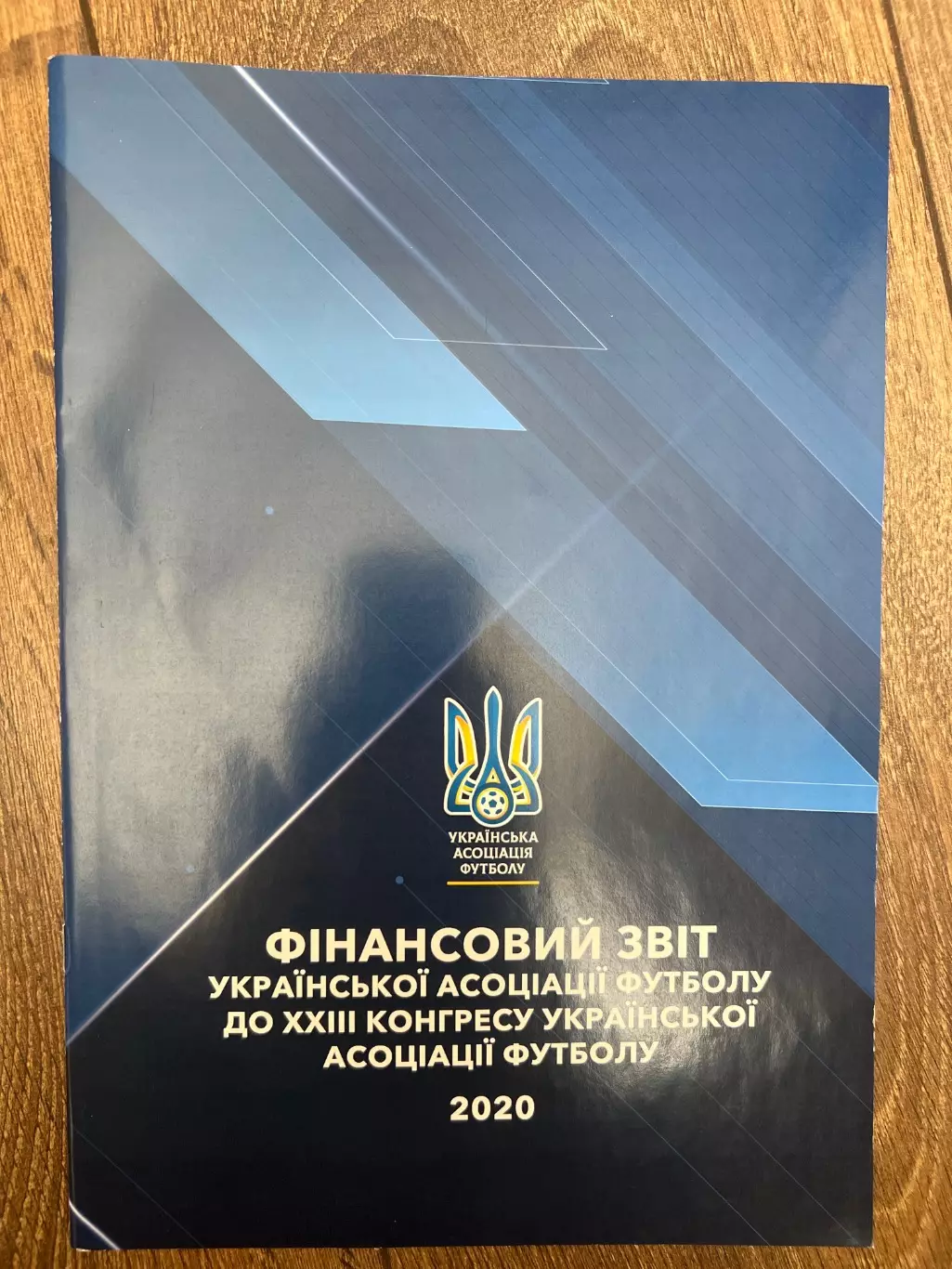 23 Конгресс ФФУ Украина 2020 финансовый отчет