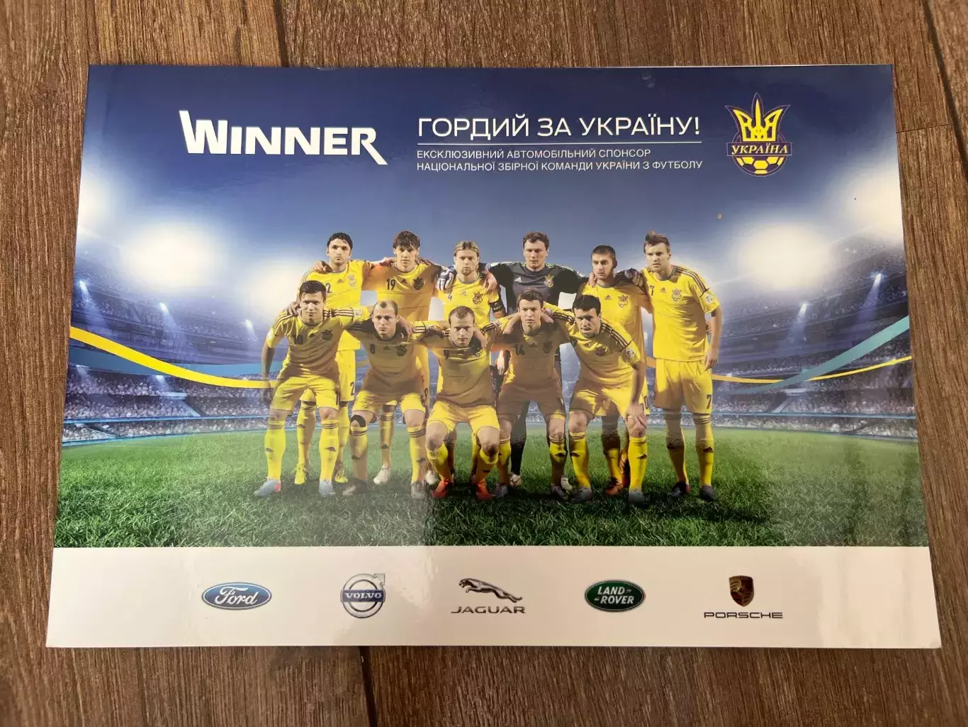 Футбол. Буклет Winner - спонсор Украина сборная