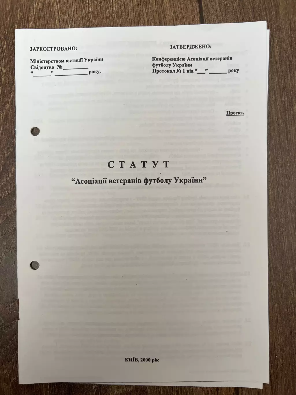 Футбол. Буклет устав 2000 ассоциация ветеранов футбола Украина Киев