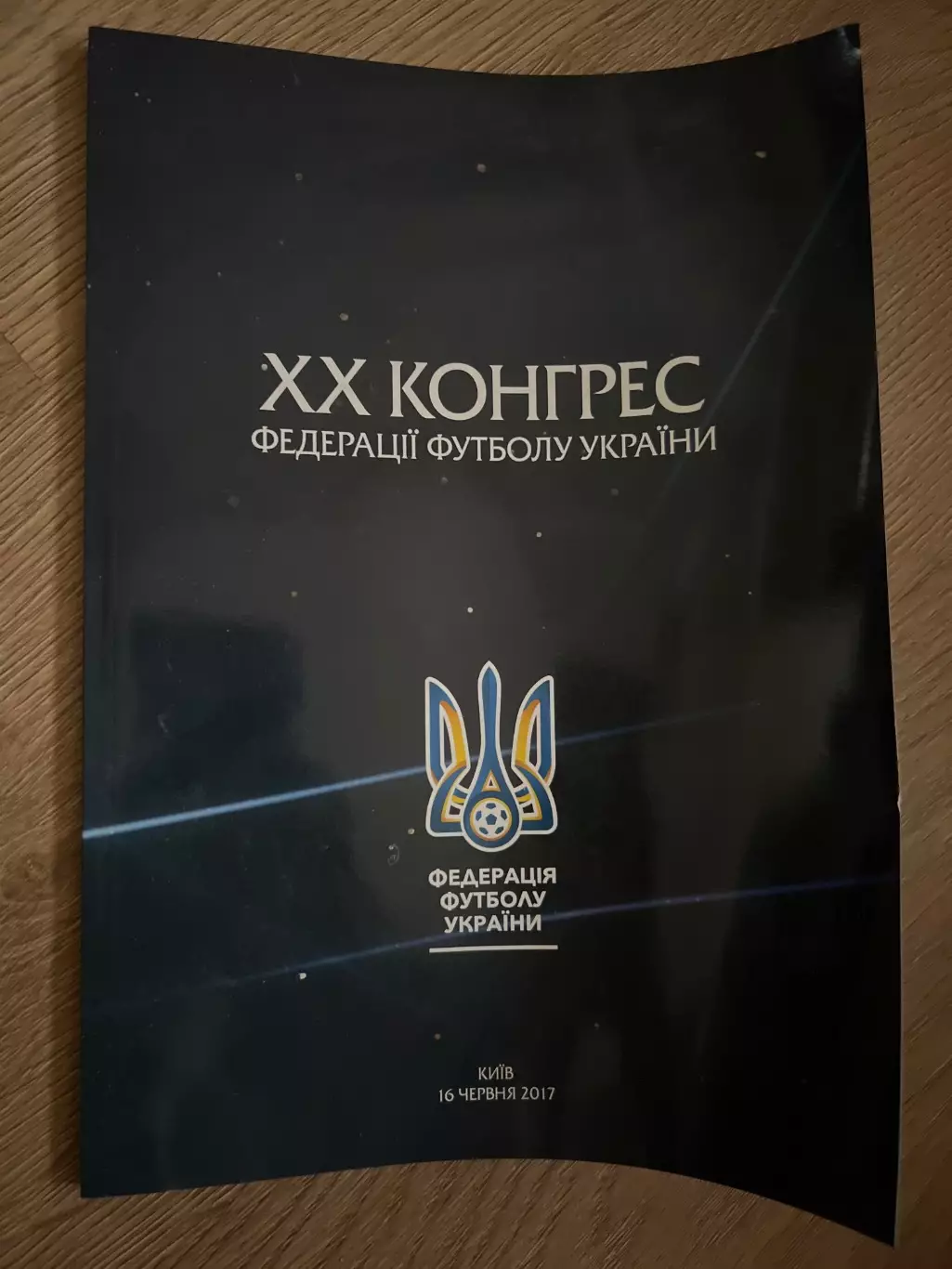 20 Конгресс ФФУ Украина 2017 Киев