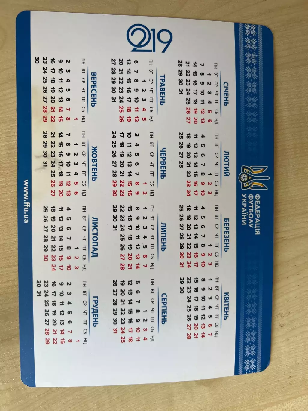 Футбол. Календарик Сборная Украина на 2019 1