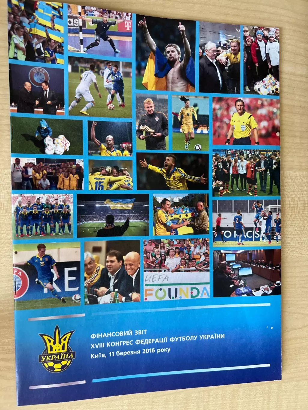 18 Конгресс ФФУ Украина 2016 Киев - финансовый отчет