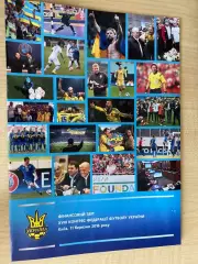 18 Конгресс ФФУ Украина 2016 Киев - финансовый отчет