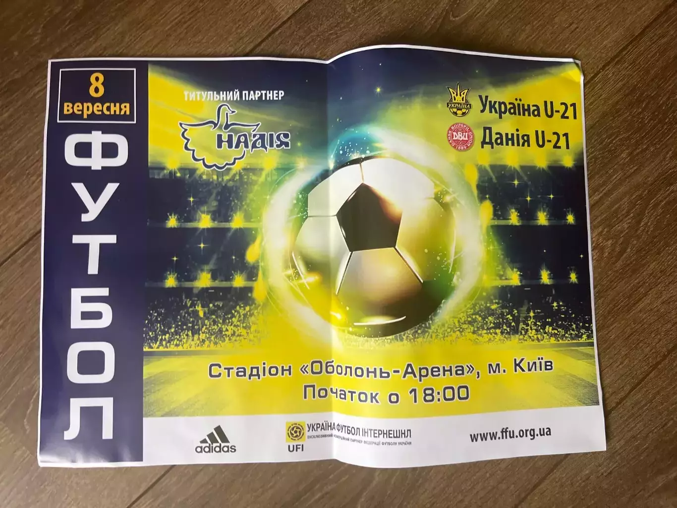 афиша Украина - Дания 2012 молодежные