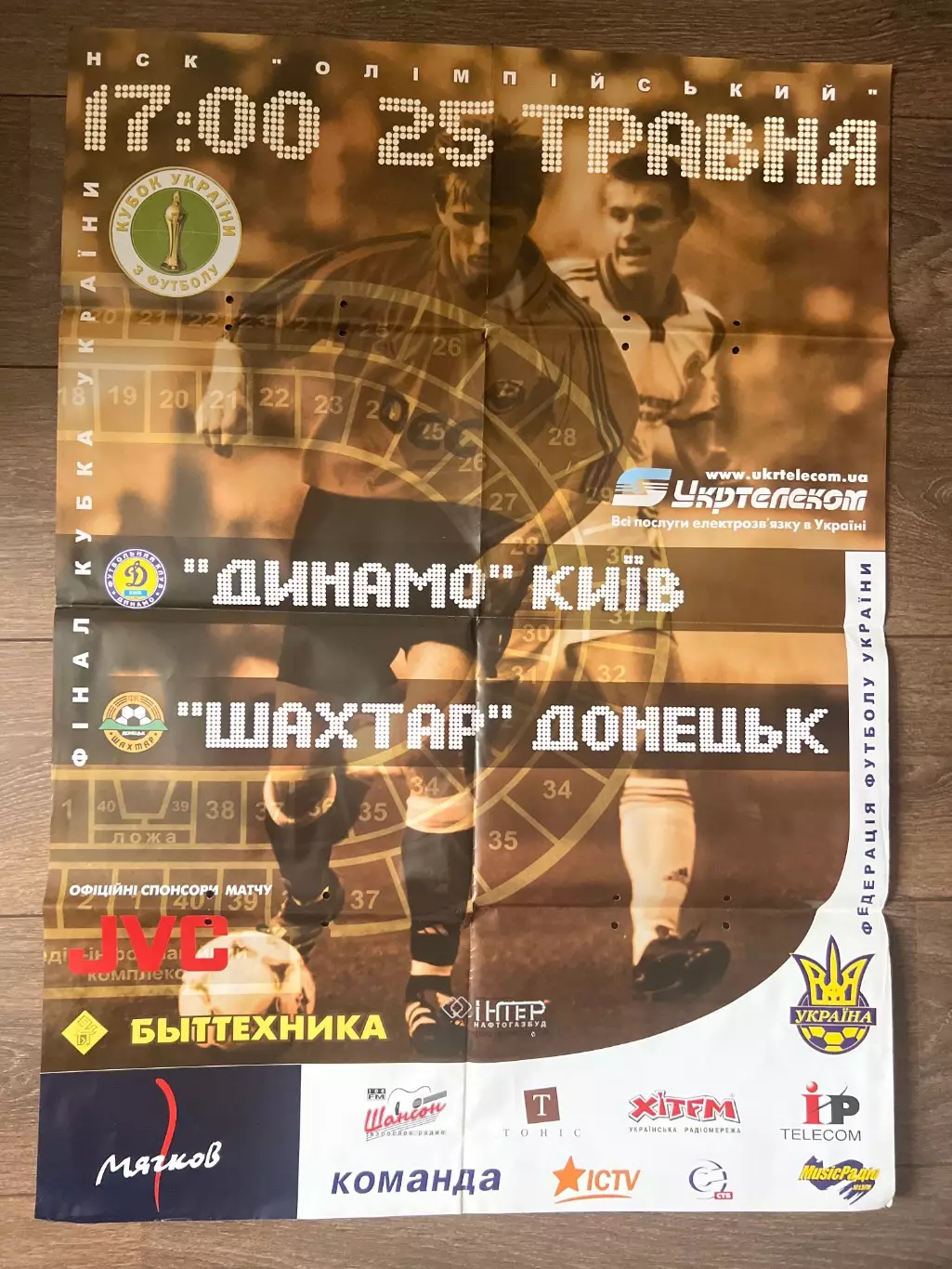 Афиша Динамо Киев - Шахтер Донецк 2003 кубок финал