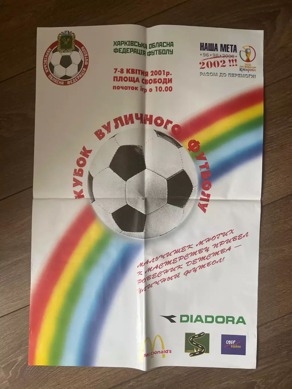 Афиша Кубок Уличного Футбола 2001 Харьков