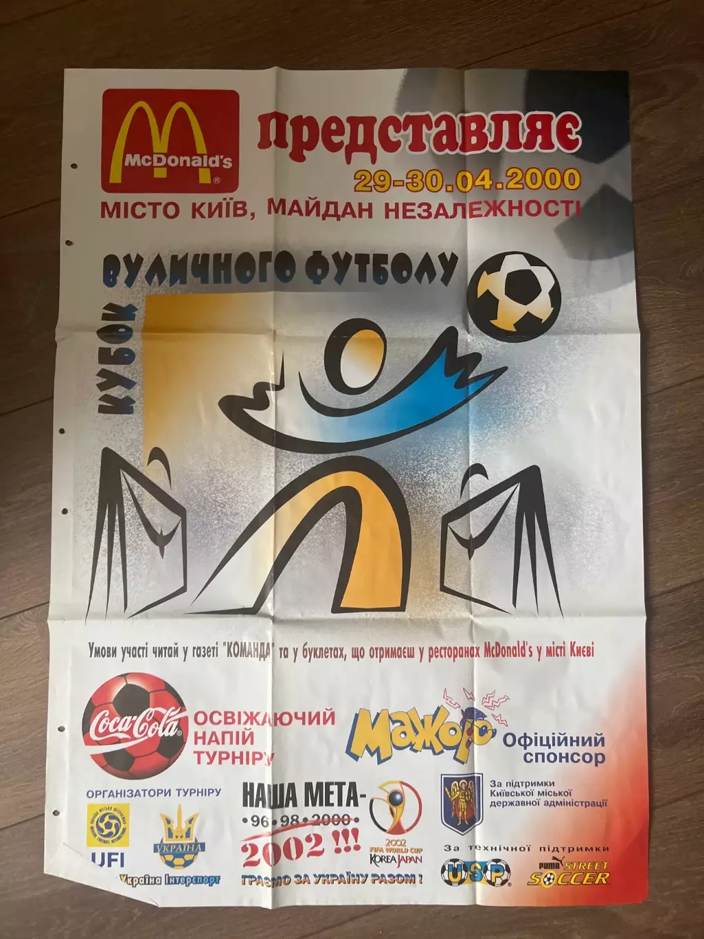 Афиша Кубок Уличного Футбола 2000 Киев