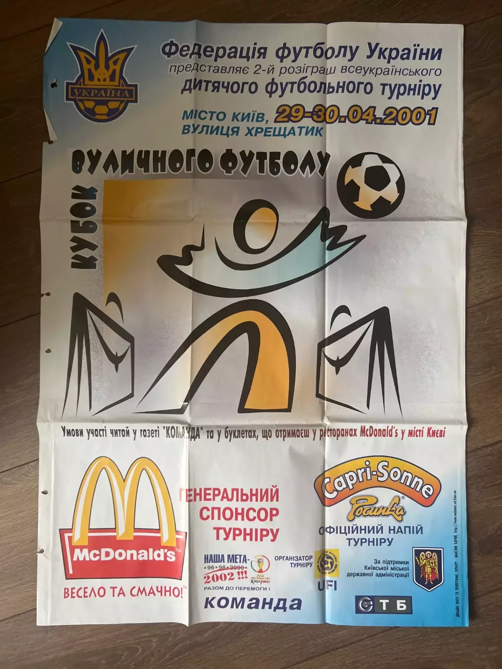 Афиша Кубок Уличного Футбола 2001 Киев