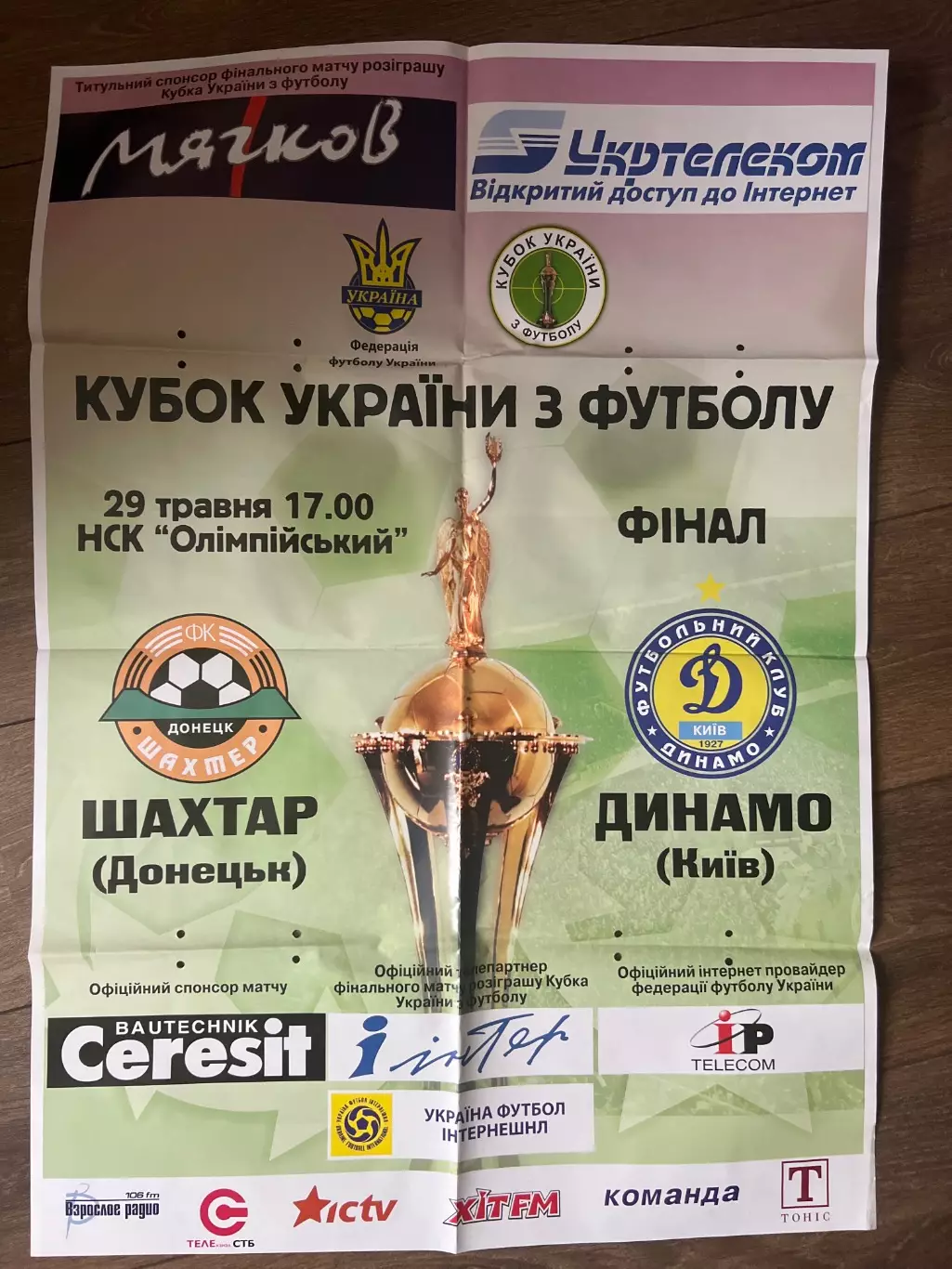 Афиша Динамо Киев - Шахтер Донецк 2005 кубок финал