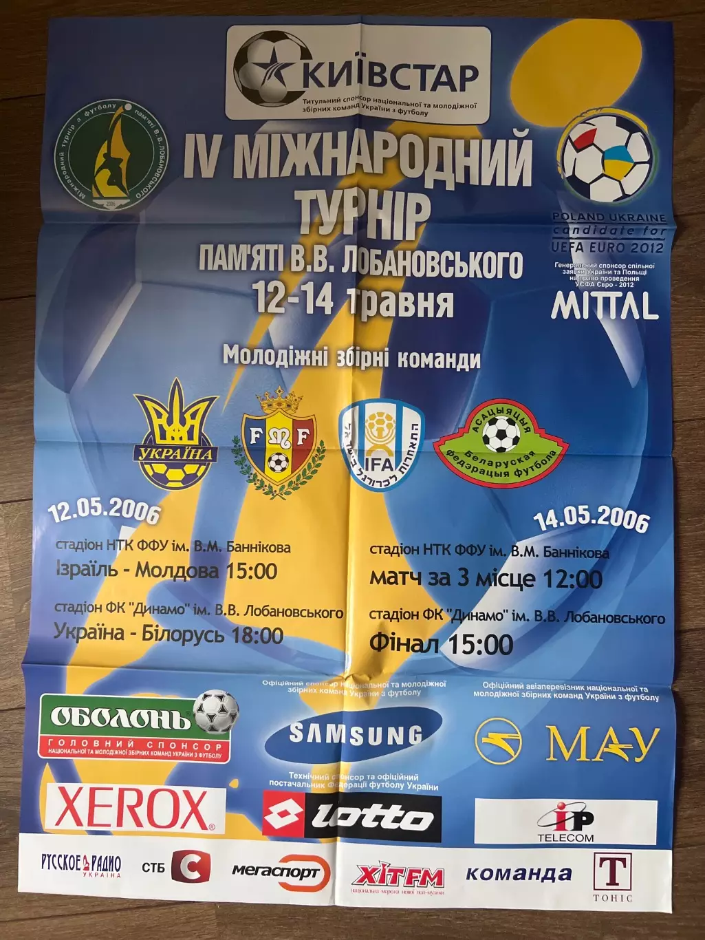 Афиша Украина, Молдова, Израиль, Беларусь 2006 Лобановского