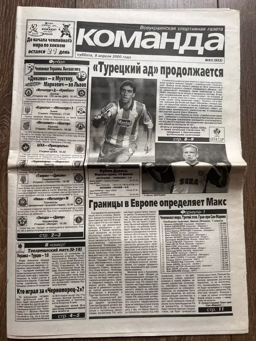 газета Команда 2000 #65 (Киев, Украина)
