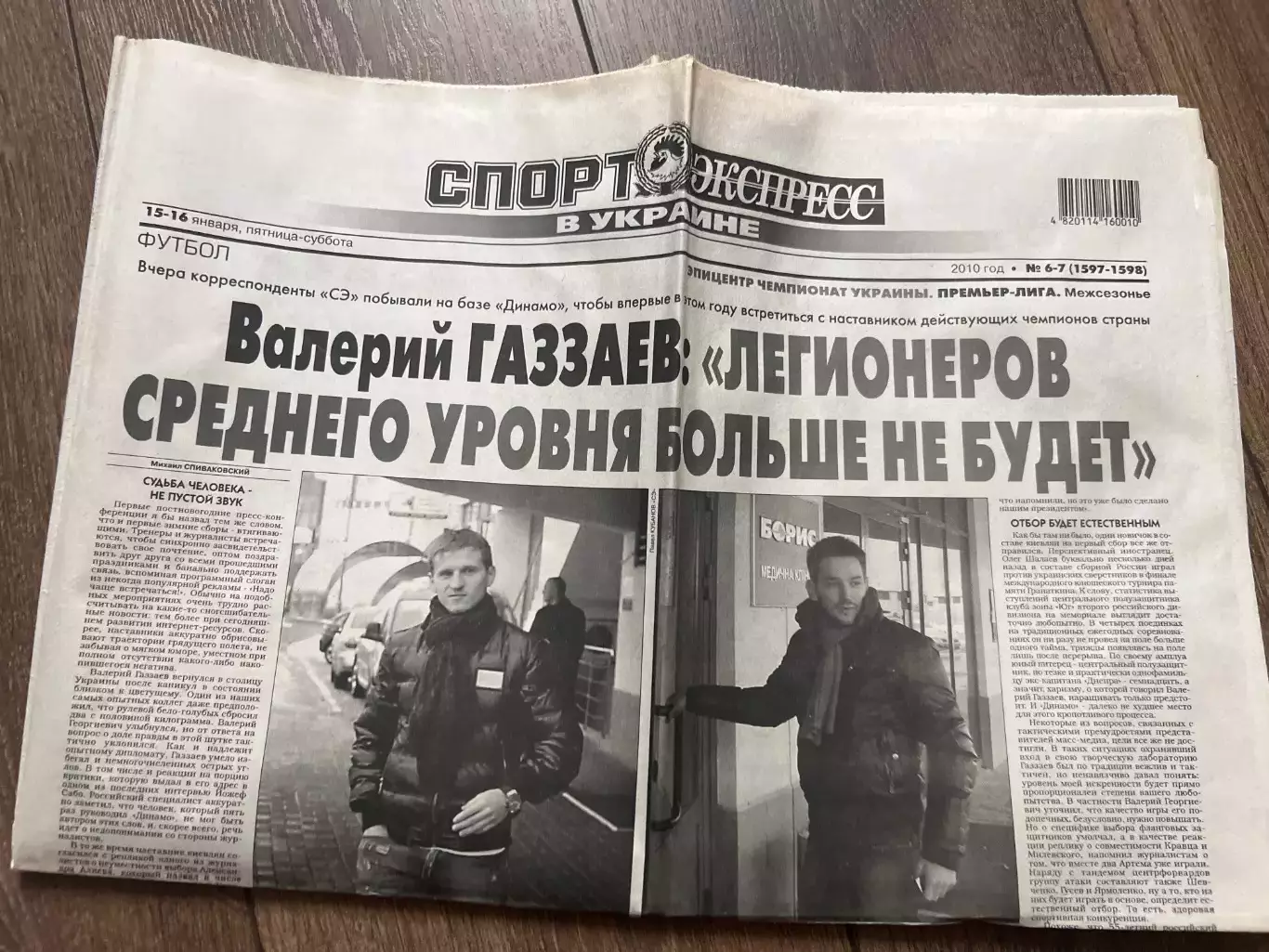 газета Спорт-Экспресс 2010 #6-7 (Киев, Украина)