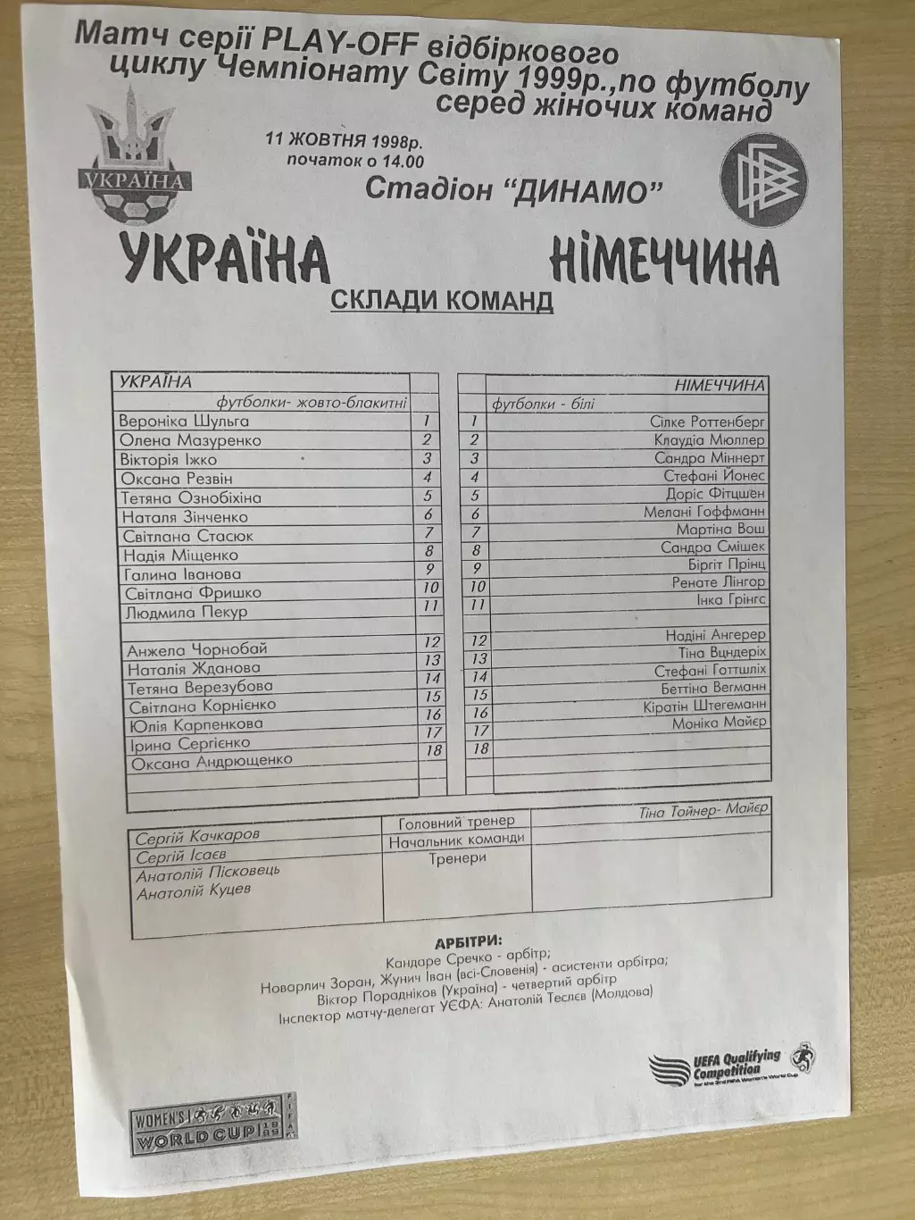 Пресс-лист Украина - Германия 1998 женские