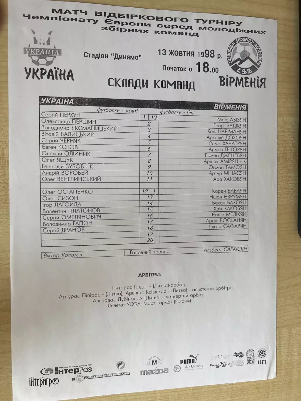 Пресс-лист Украина - Армения 1998 молодежные