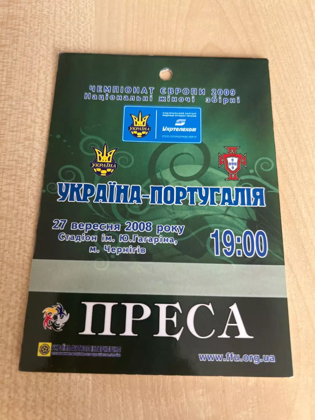 Билет пропуск 3 Украина - Португалия 2008 женские
