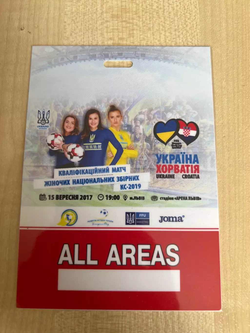 Билет пропуск Украина - Хорватия 2017 женские