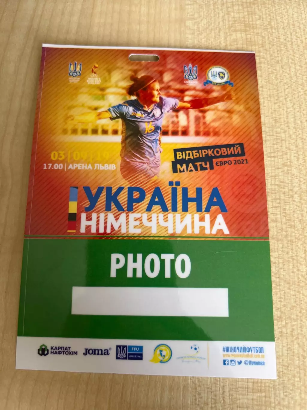 Билет пропуск Украина - Германия 2019 женские