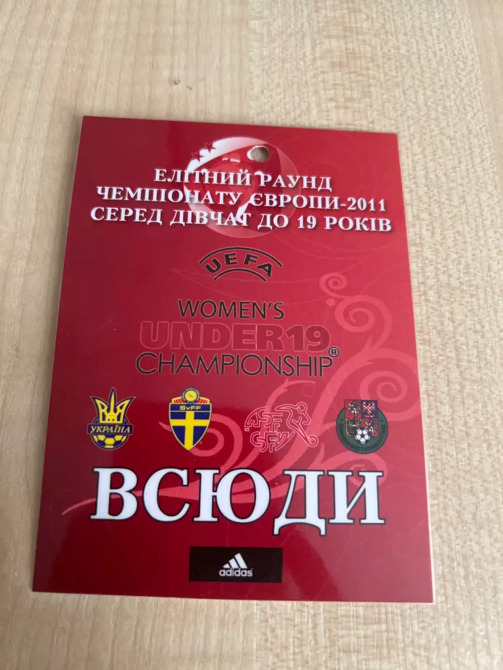 Билет пропуск Украина, Швеция, Швейцария, Чехия 2011 ? U-19 женские