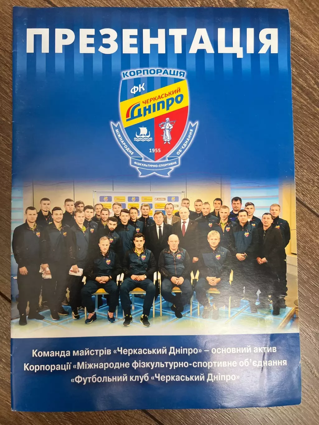 Буклет-презентация Черкассы Черкасский Днепр