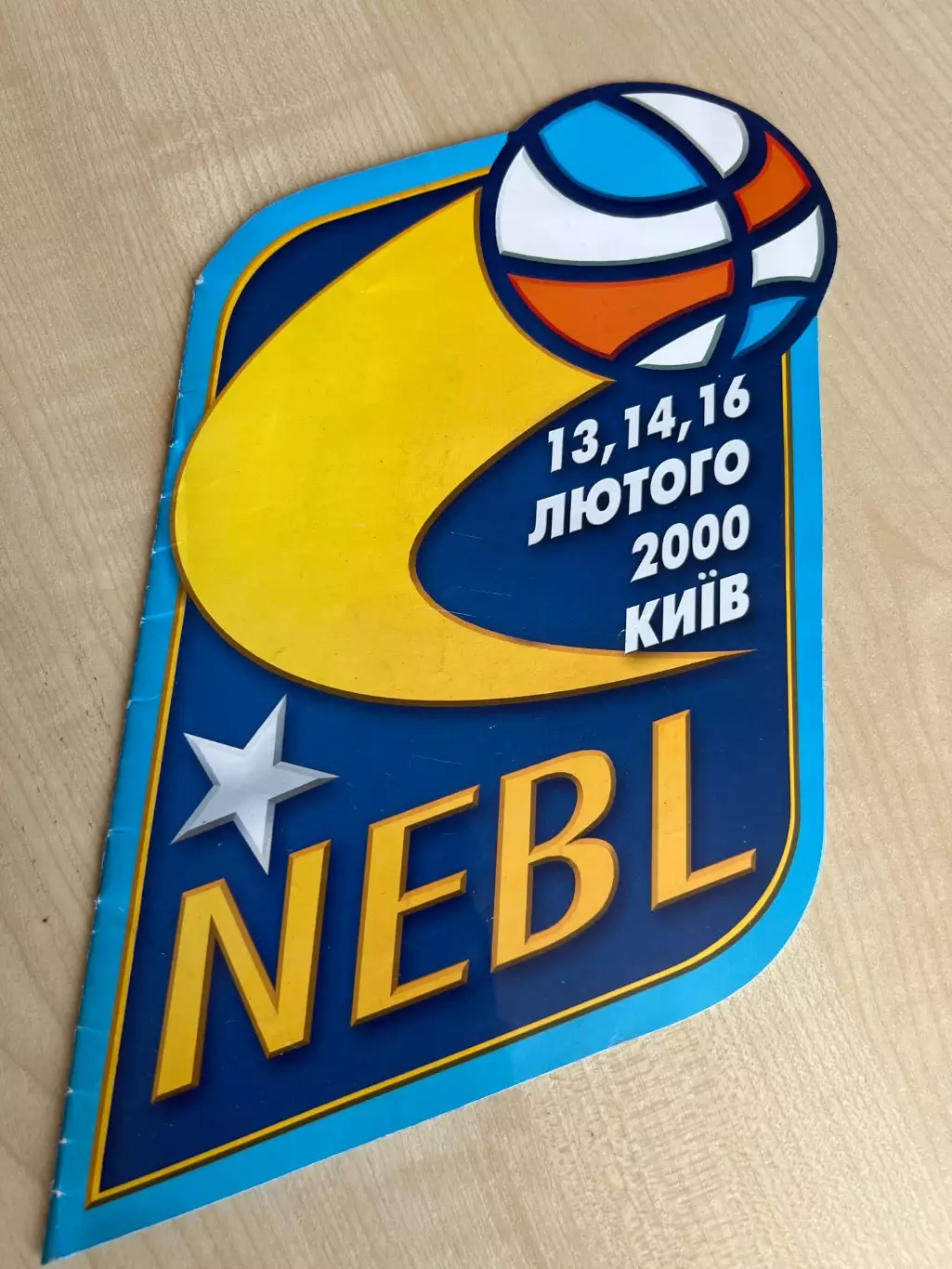 Баскетбол Киев, ЦСКА Москва, Жальгирис, Планья Баскет, Скайлайнерз 2000 НЕБЛ