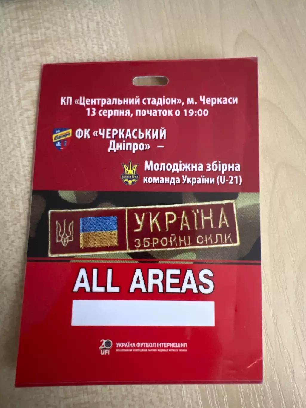 Билет пропуск Украина молодежная - Черкассы Днепр 2014