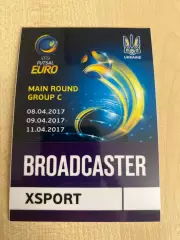 Пропуск 2 Мини-футбол (футзал). Украина, Бельгия, Черногория, Хорватия 2017