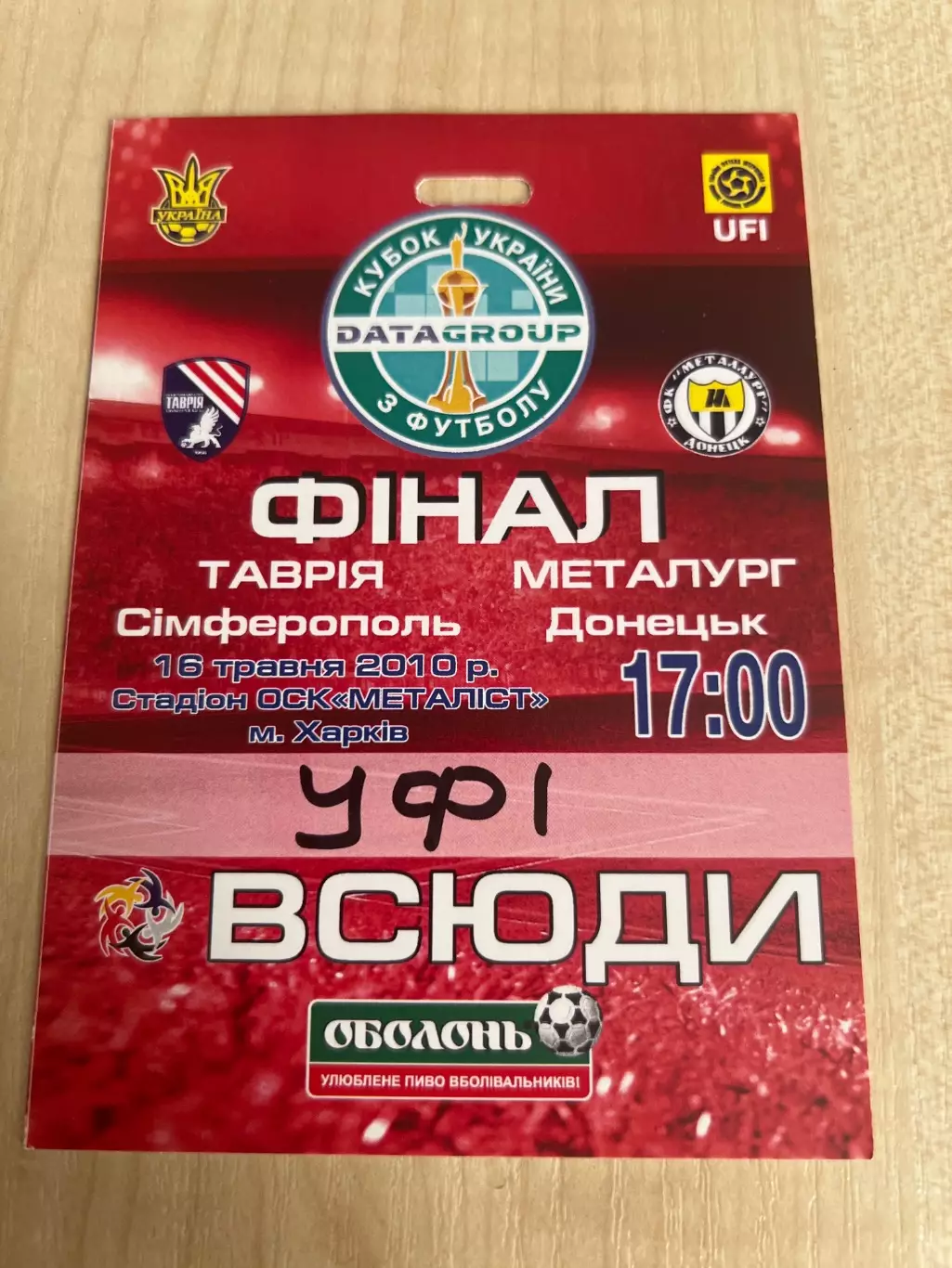 Билет пропуск 6 Таврия Симферополь - Металлург Донецк 2010 Финал кубок Украины