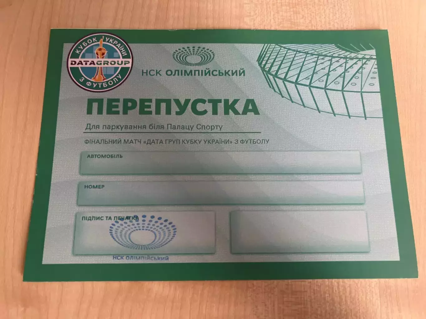 Билет пропуск парковка Шахтер - Металлург Донецк 2012 Финал кубок Украины