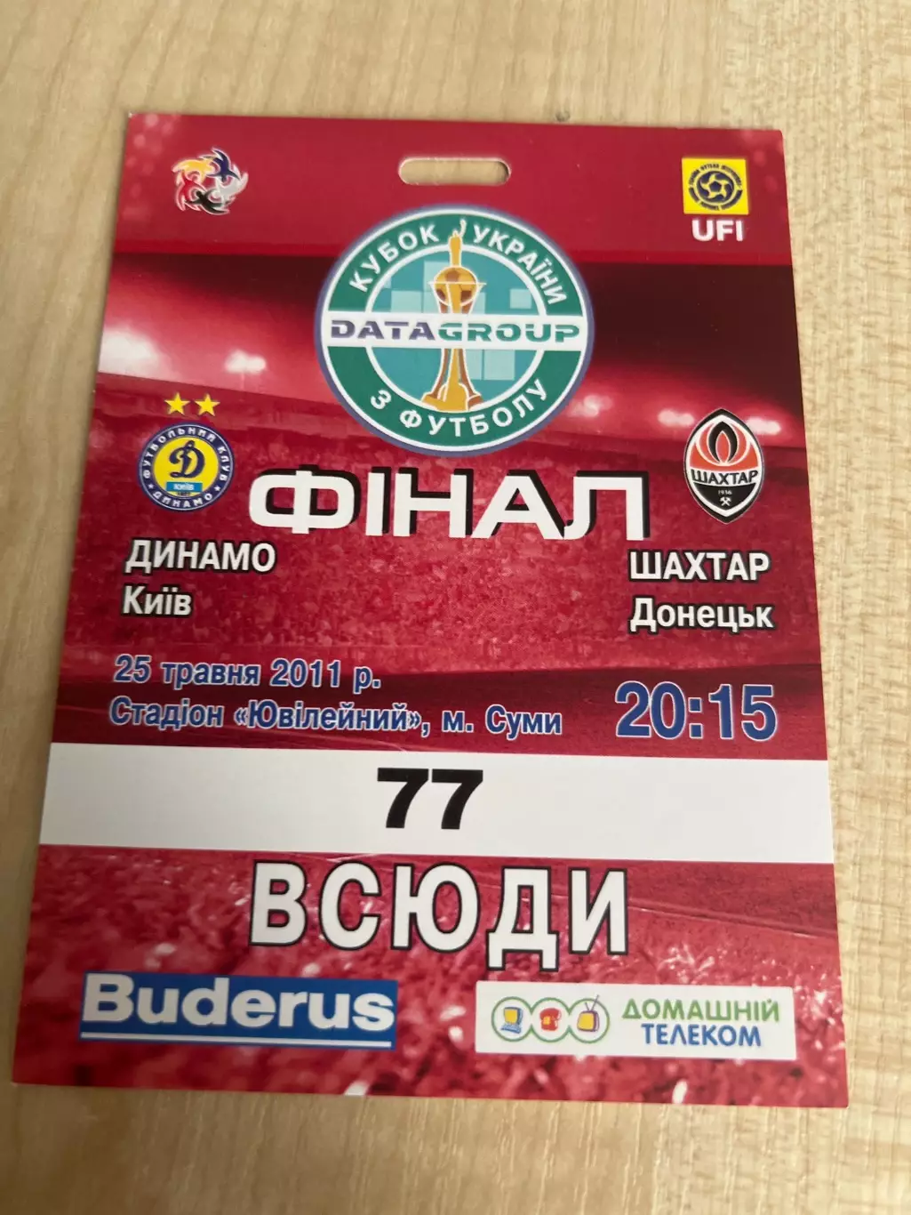 Билет пропуск 2 Динамо Киев - Шахтер Донецк 2011 Финал кубок Украины