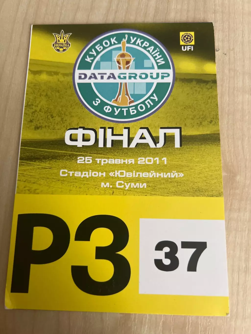 Билет пропуск парковка 3 Динамо Киев - Шахтер Донецк 2011 Финал кубок Украины