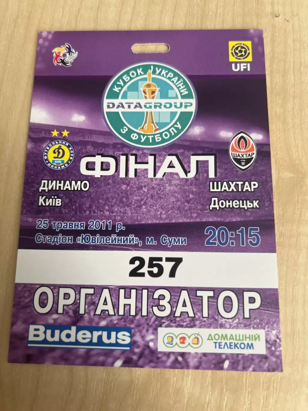 Билет пропуск 3 Динамо Киев - Шахтер Донецк 2011 Финал кубок Украины
