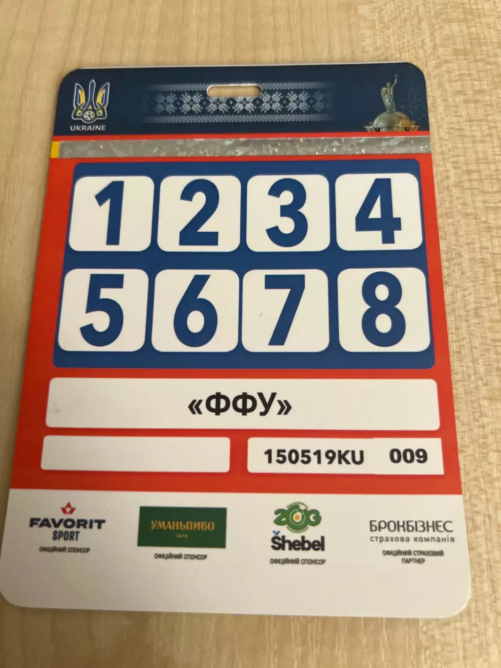 Билет пропуск Ингулец - Шахтер Донецк 2019 Финал кубок Украины