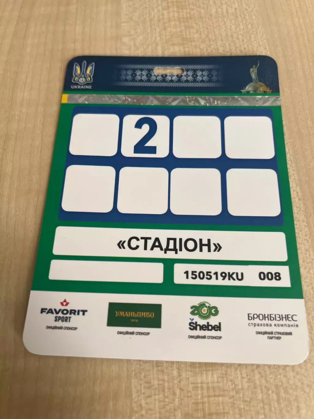 Билет пропуск 2 Ингулец - Шахтер Донецк 2019 Финал кубок Украины