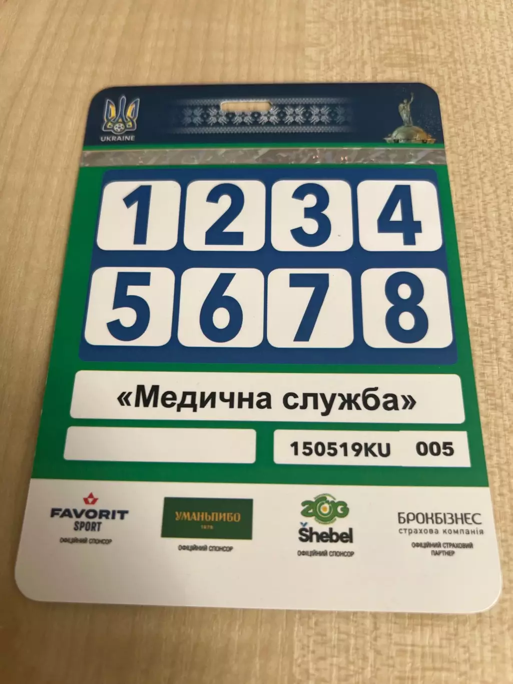 Билет пропуск 3 Ингулец - Шахтер Донецк 2019 Финал кубок Украины