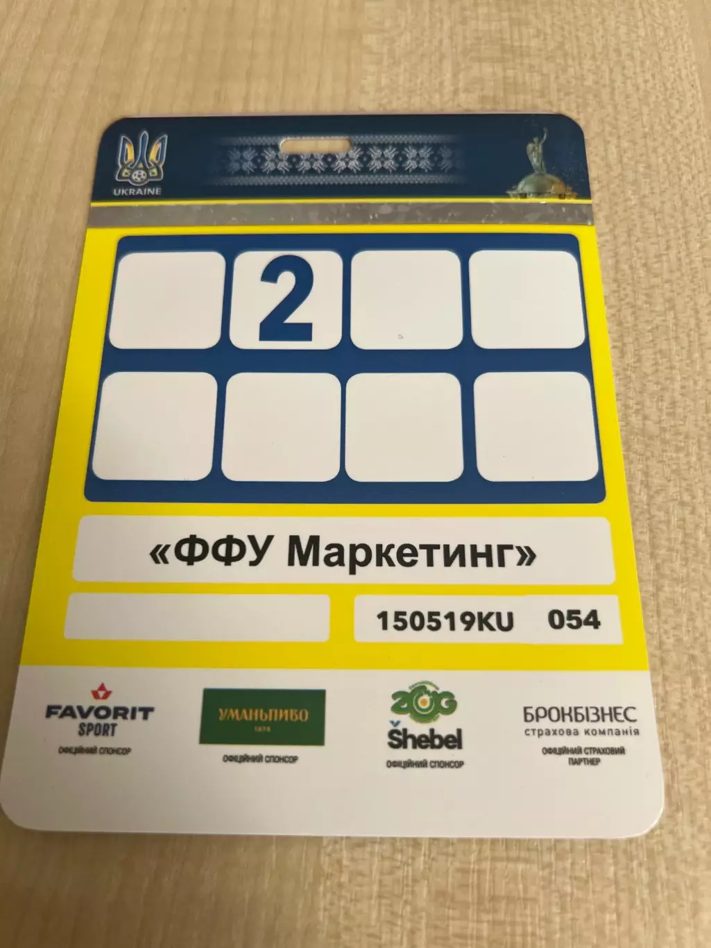 Билет пропуск 4 Ингулец - Шахтер Донецк 2019 Финал кубок Украины